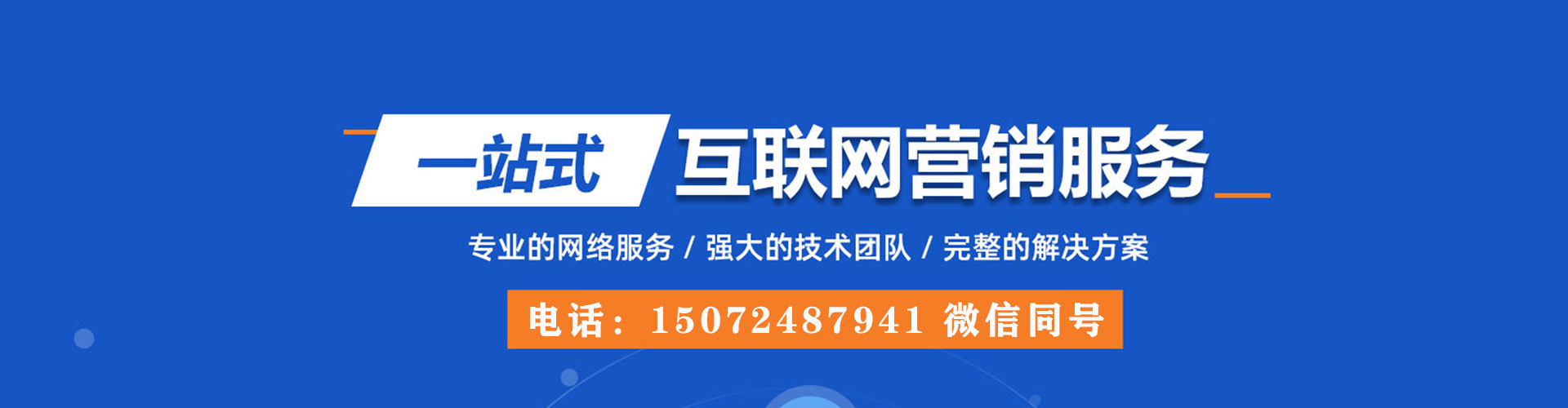 枣阳sem外包