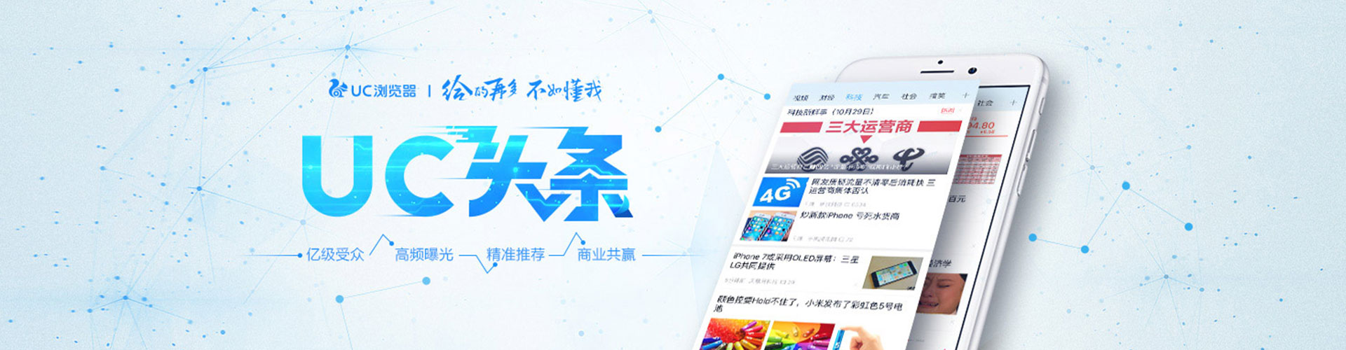 枣阳信息流营销